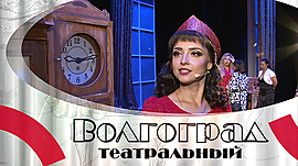 Гастроли Волгоградского музыкального театра в Нижнем Новгороде • Волгоград театральный, выпуск от 15 июня 2021